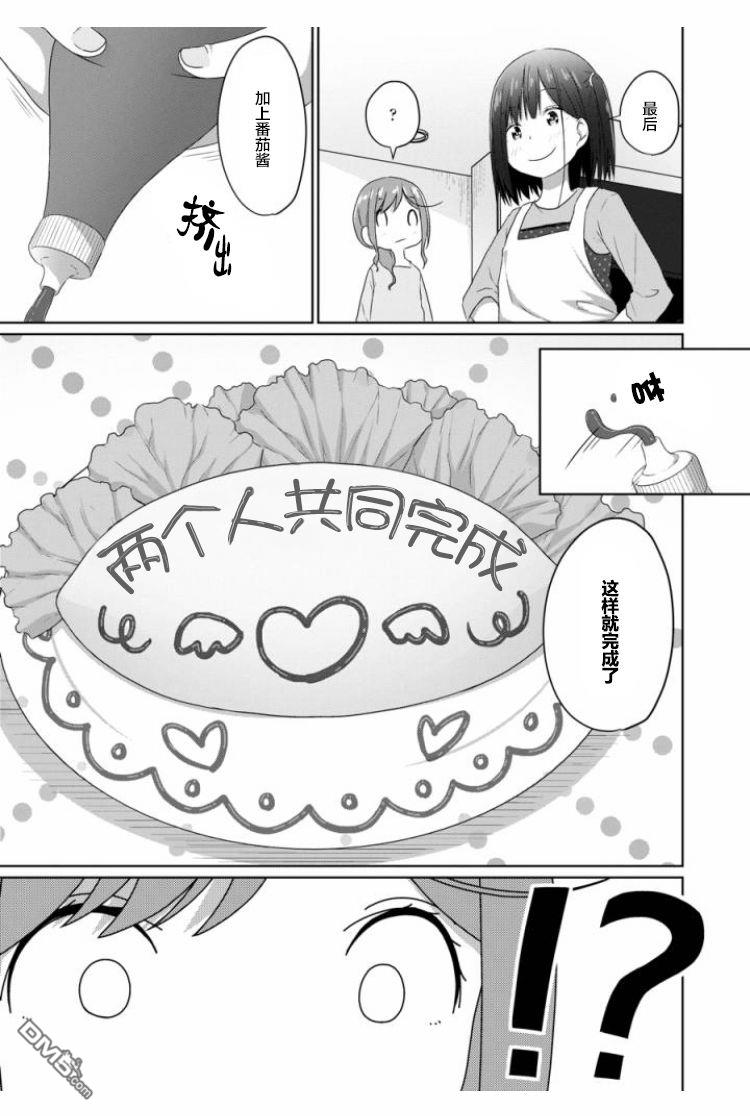 第8話（18P）