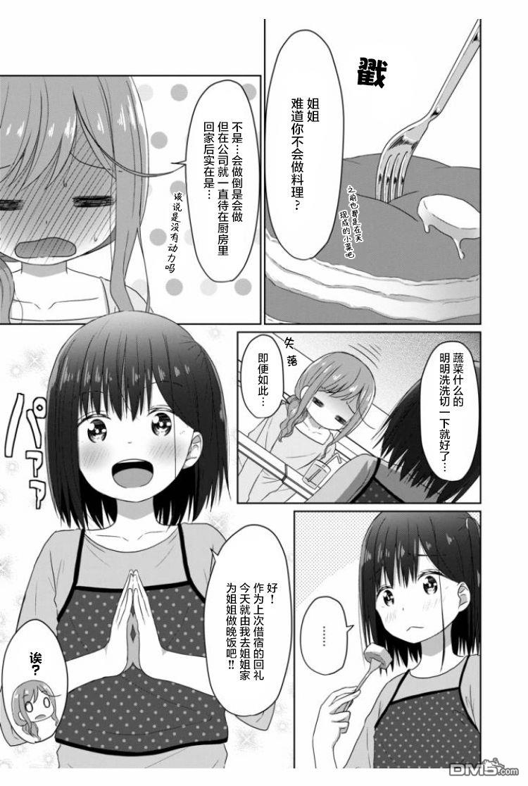 第8話（18P）