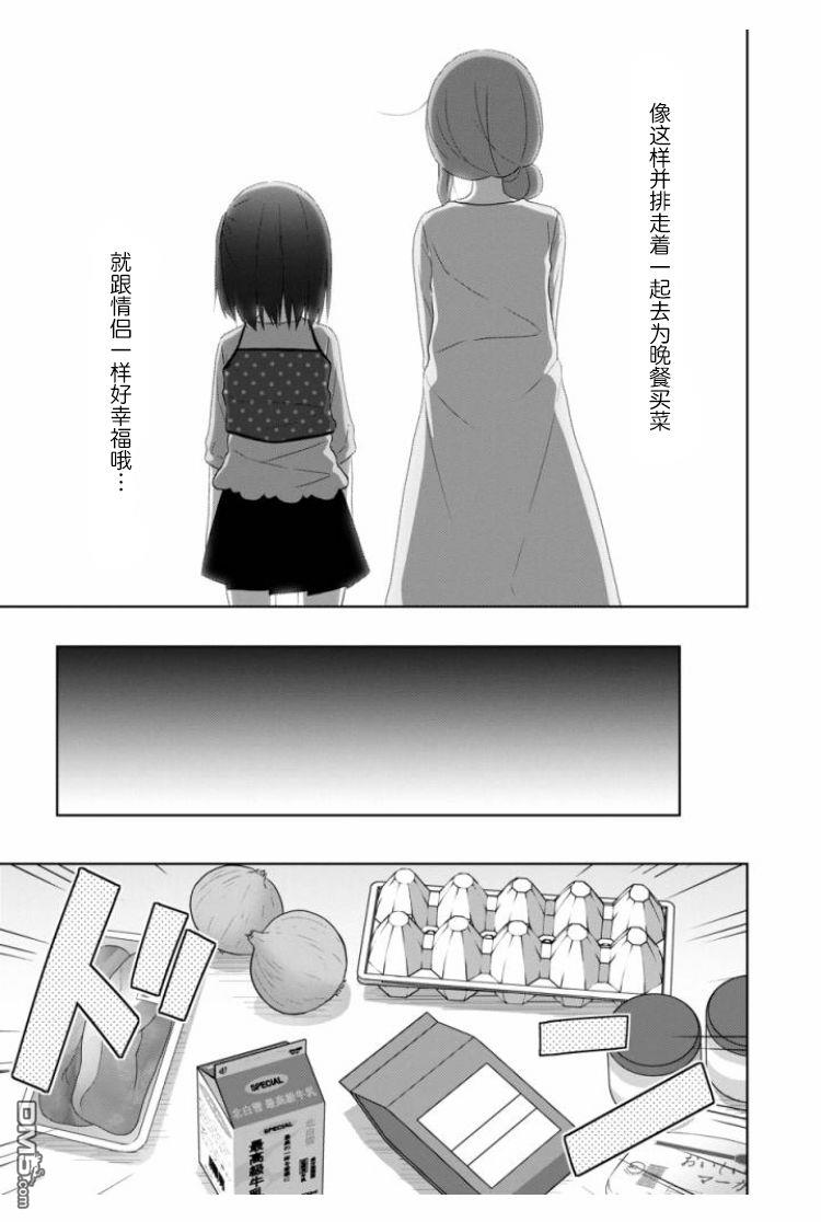 第8話（18P）