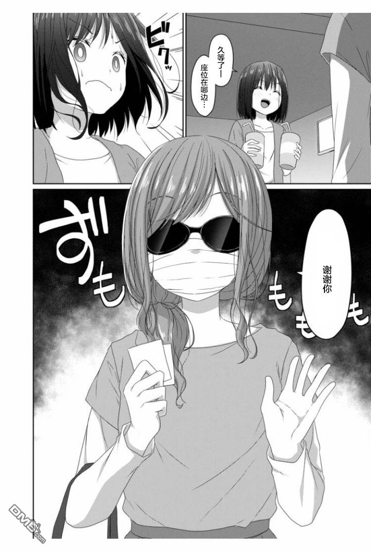第9話（18P）