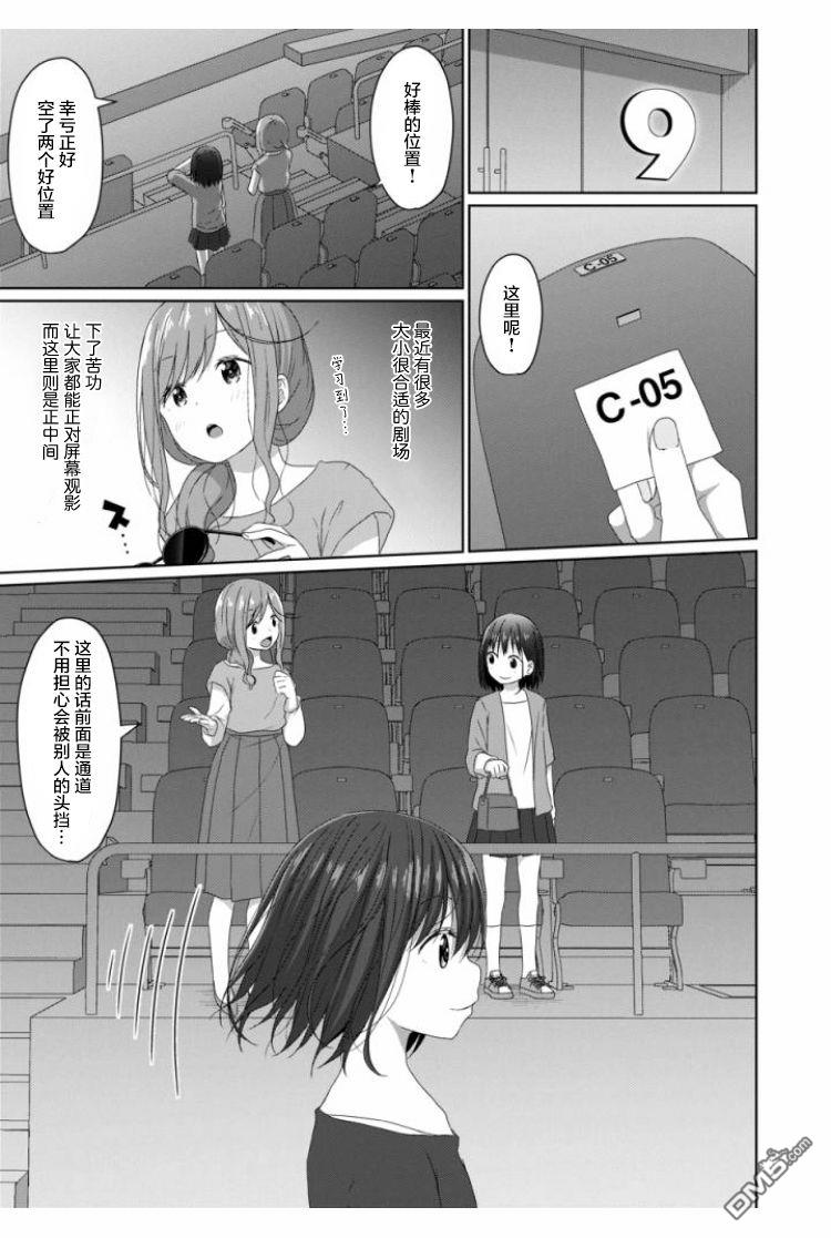 第9話（18P）