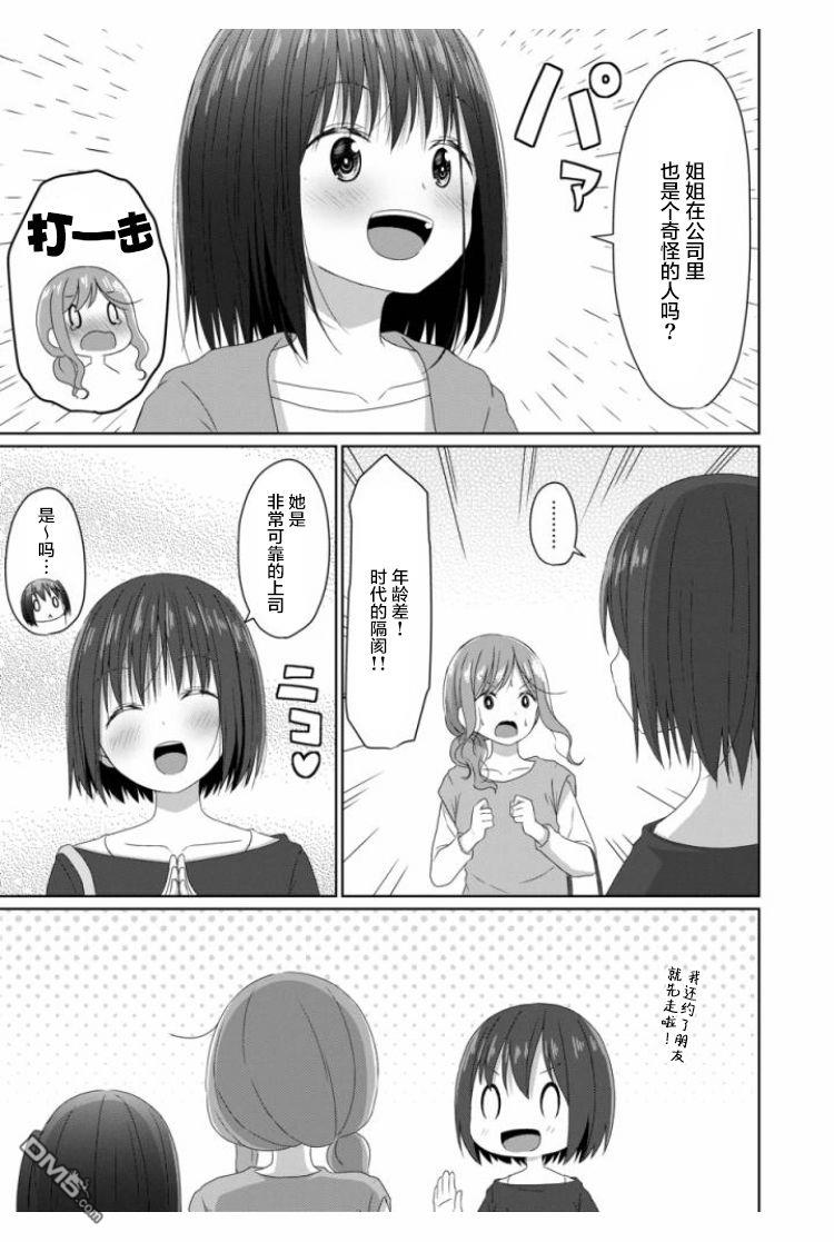 第9話（18P）