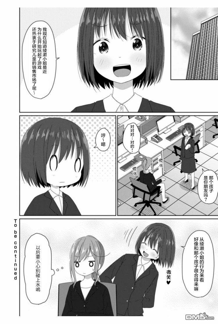 第9話（18P）