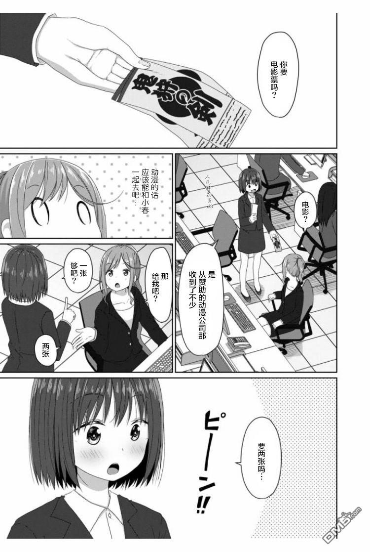 第9話（18P）