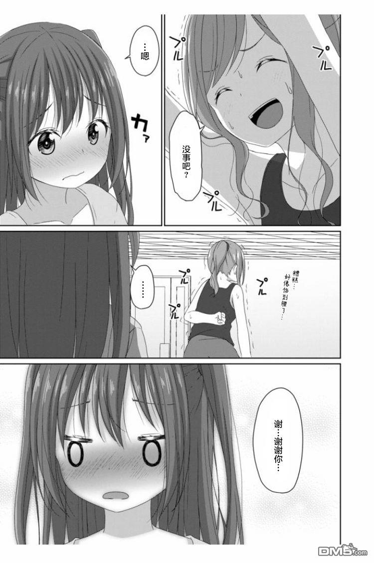 第10話（18P）