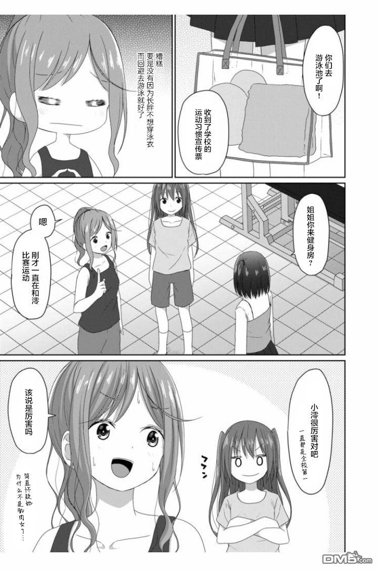 第10話（18P）