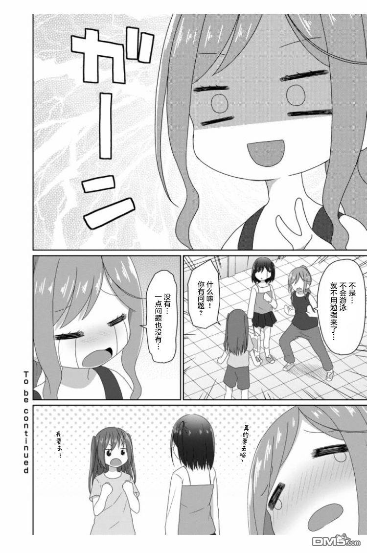 第10話（18P）