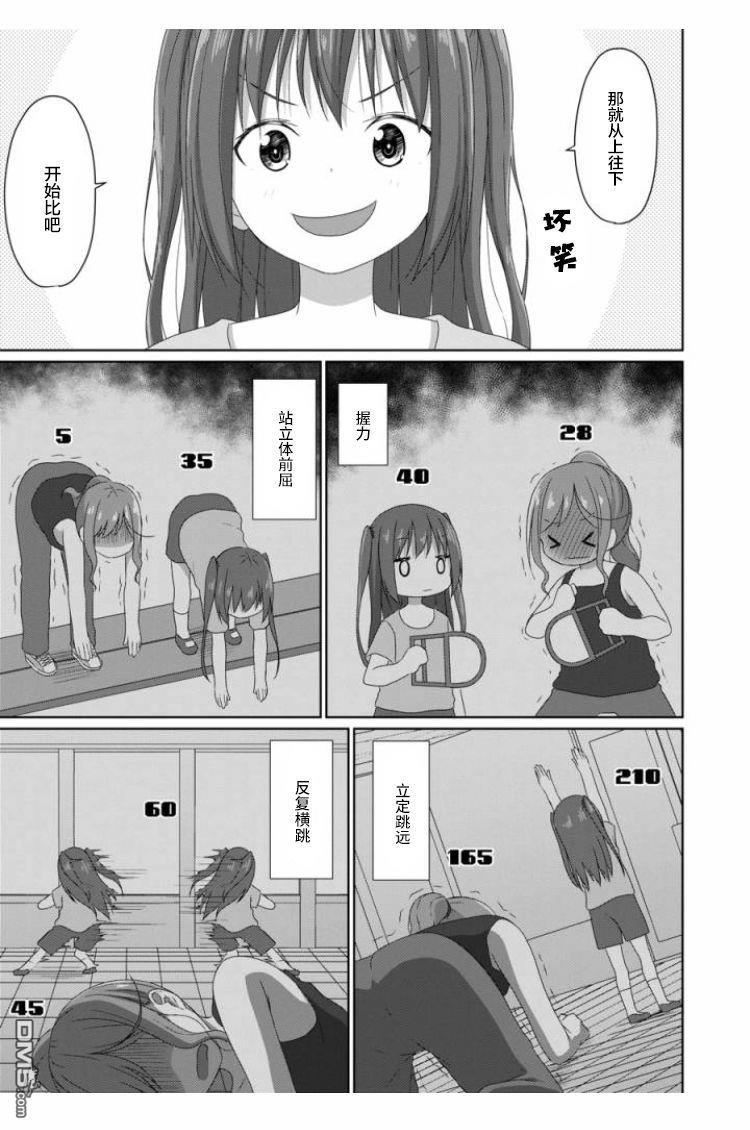 第10話（18P）