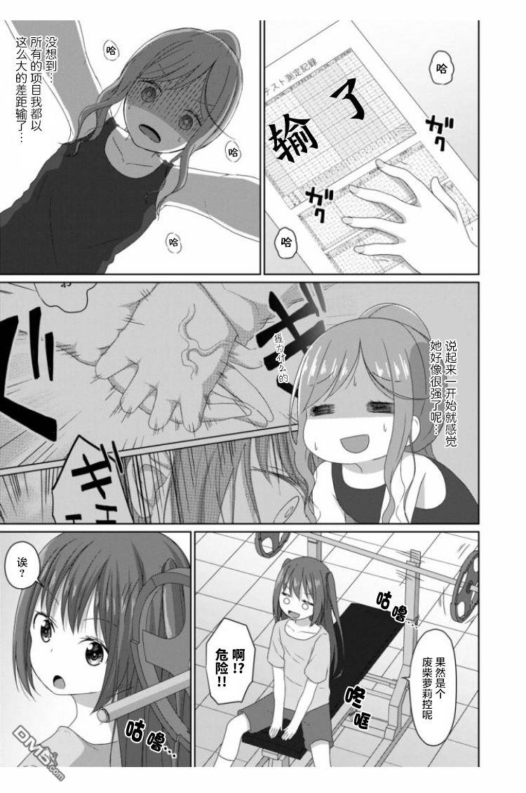 第10話（18P）