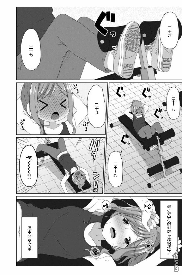 第10話（18P）