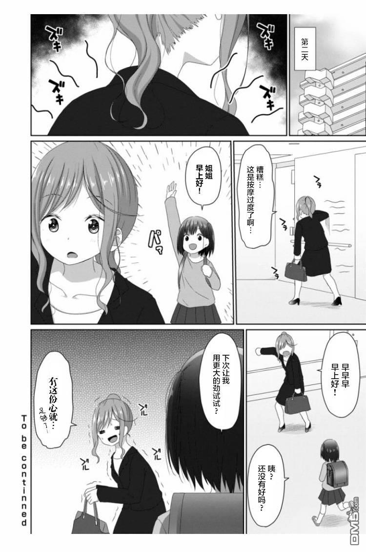 第11話（18P）