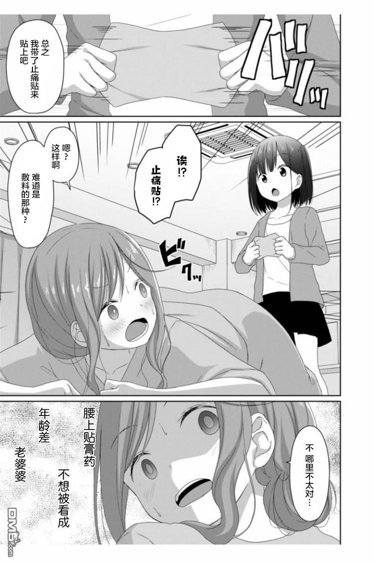 第11話（18P）
