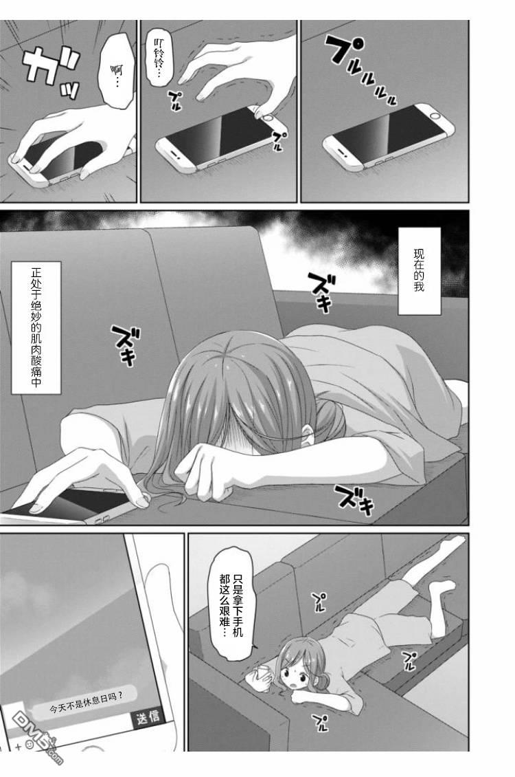 第11話（18P）