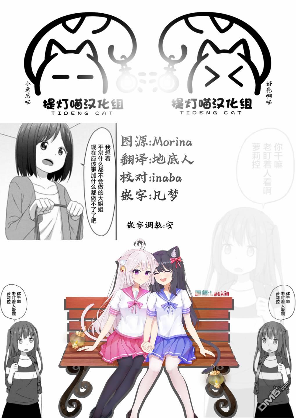 第11話（18P）