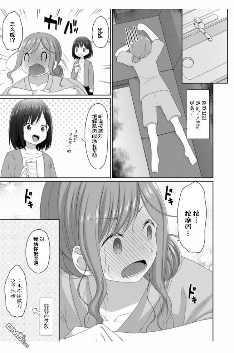 第11話（18P）