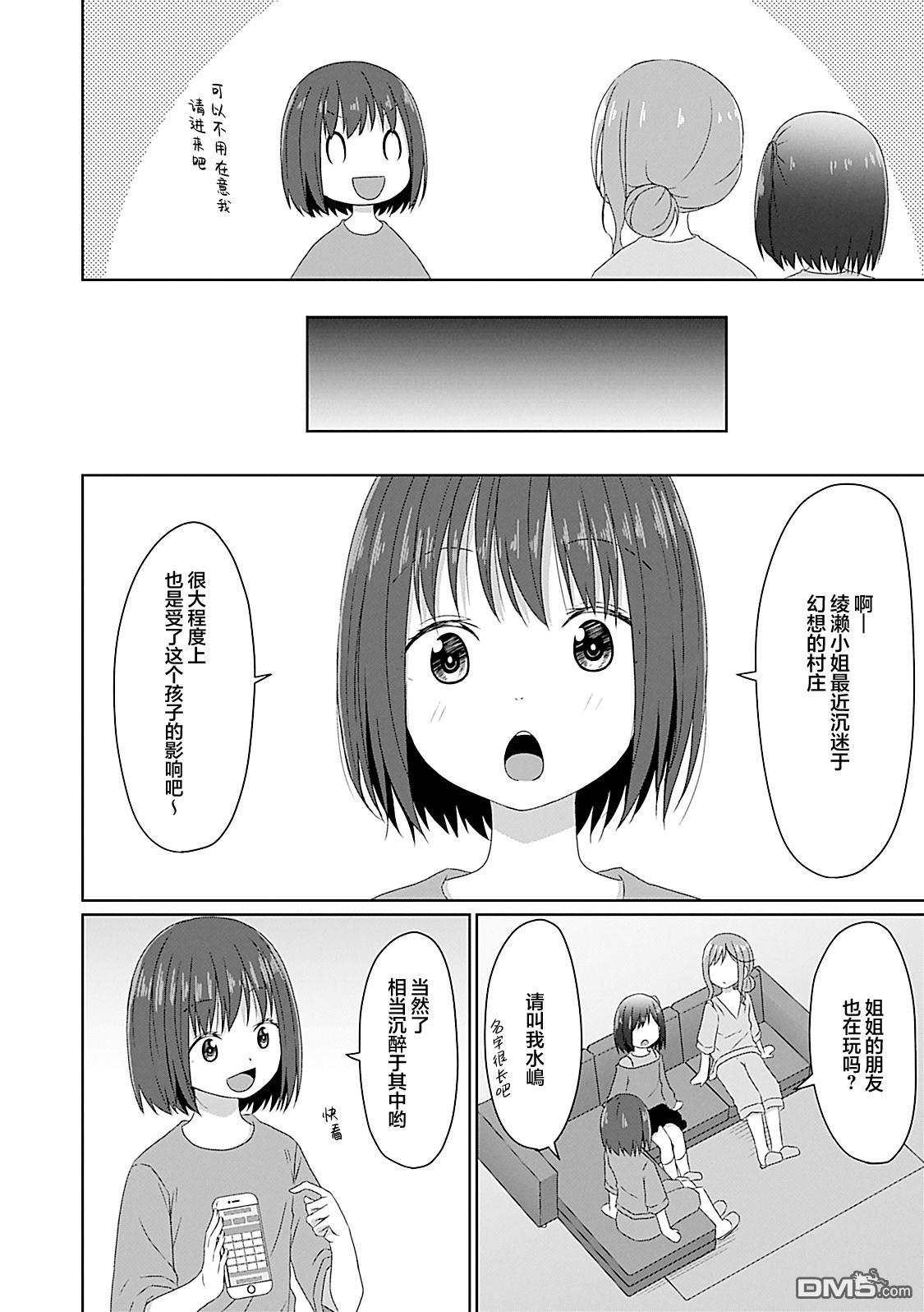 第12話（18P）