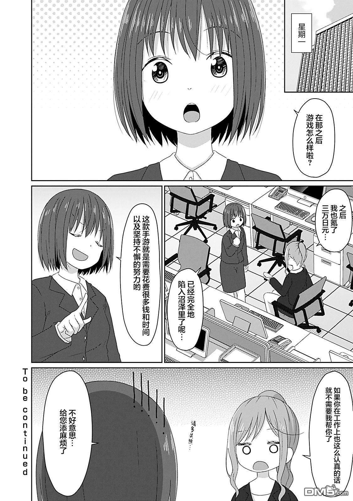 第12話（18P）
