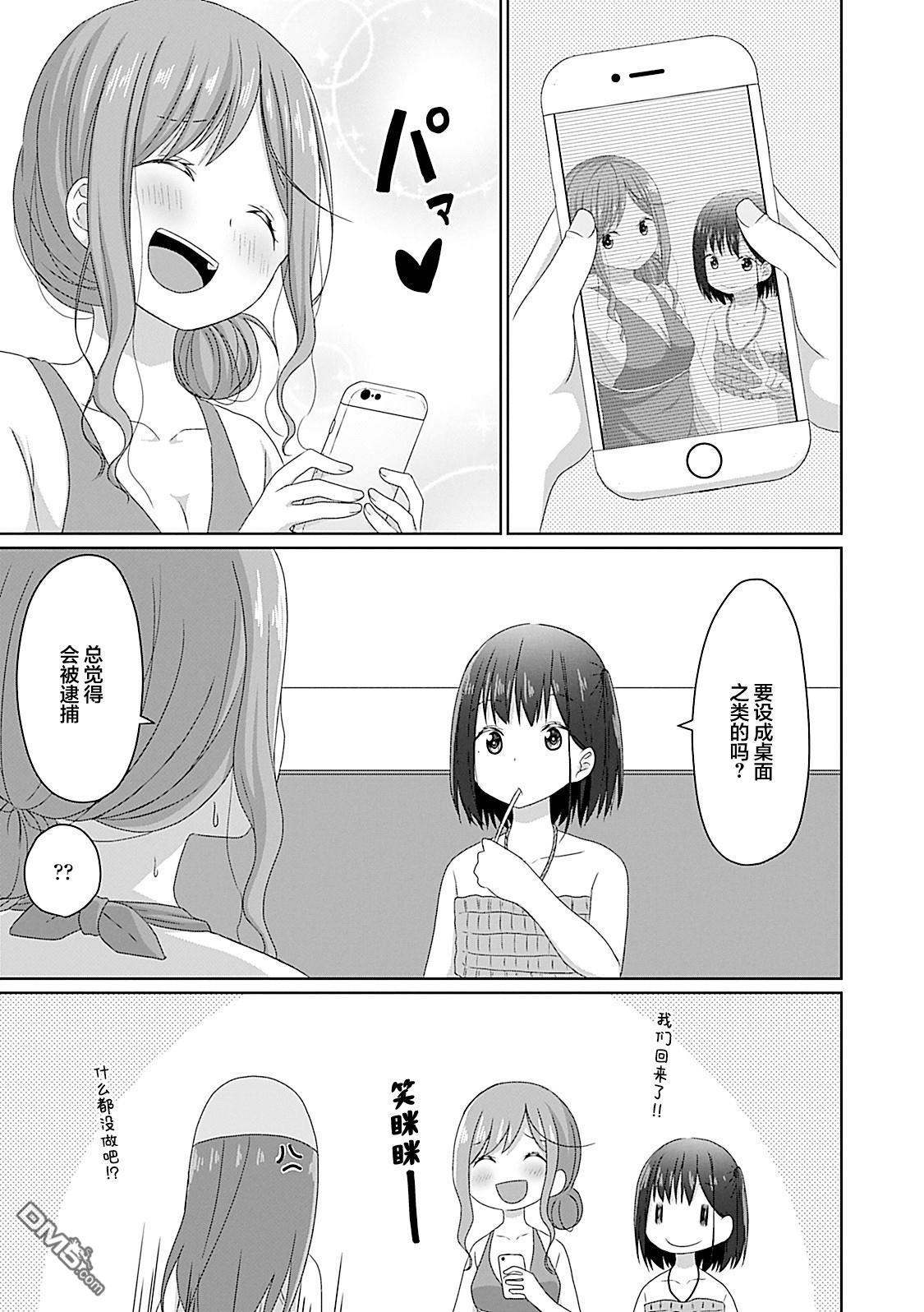 第13話（18P）