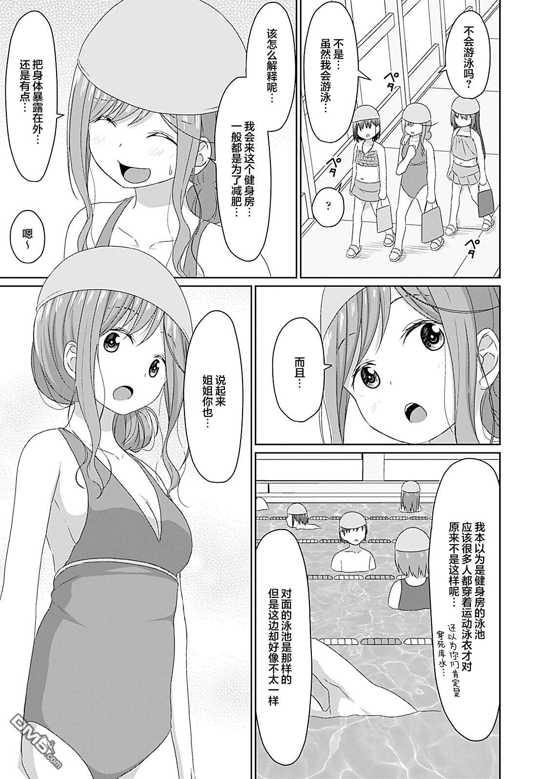 第13話（18P）