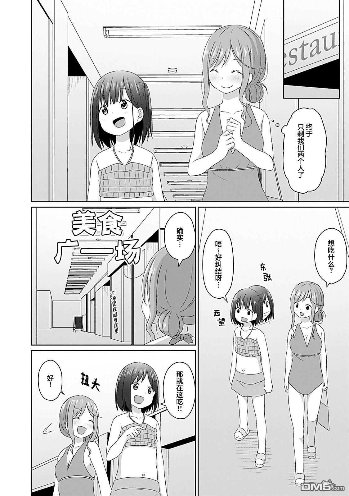 第13話（18P）