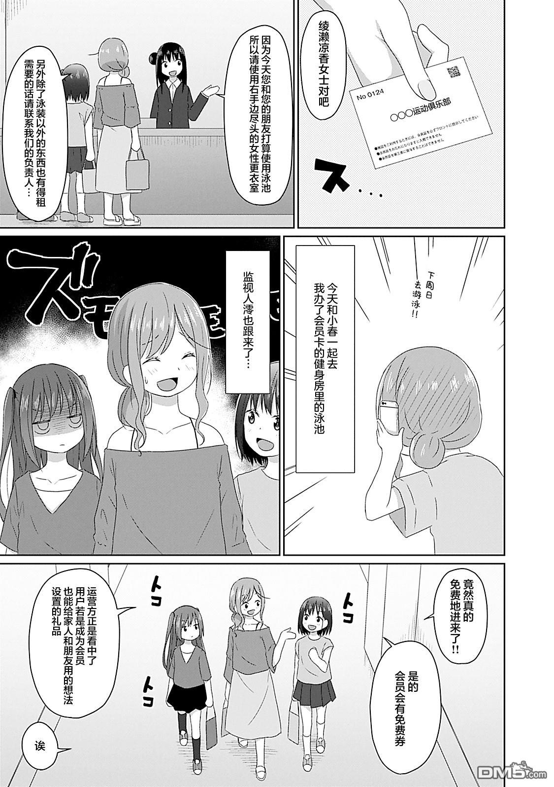 第13話（18P）