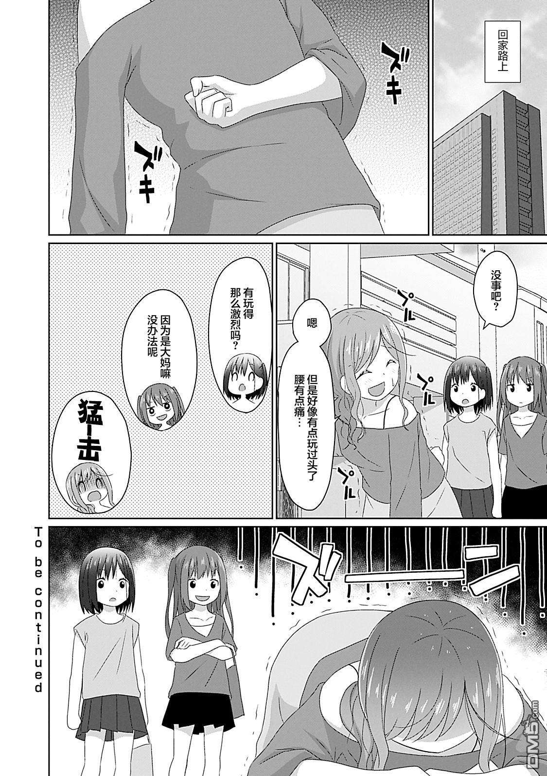 第13話（18P）