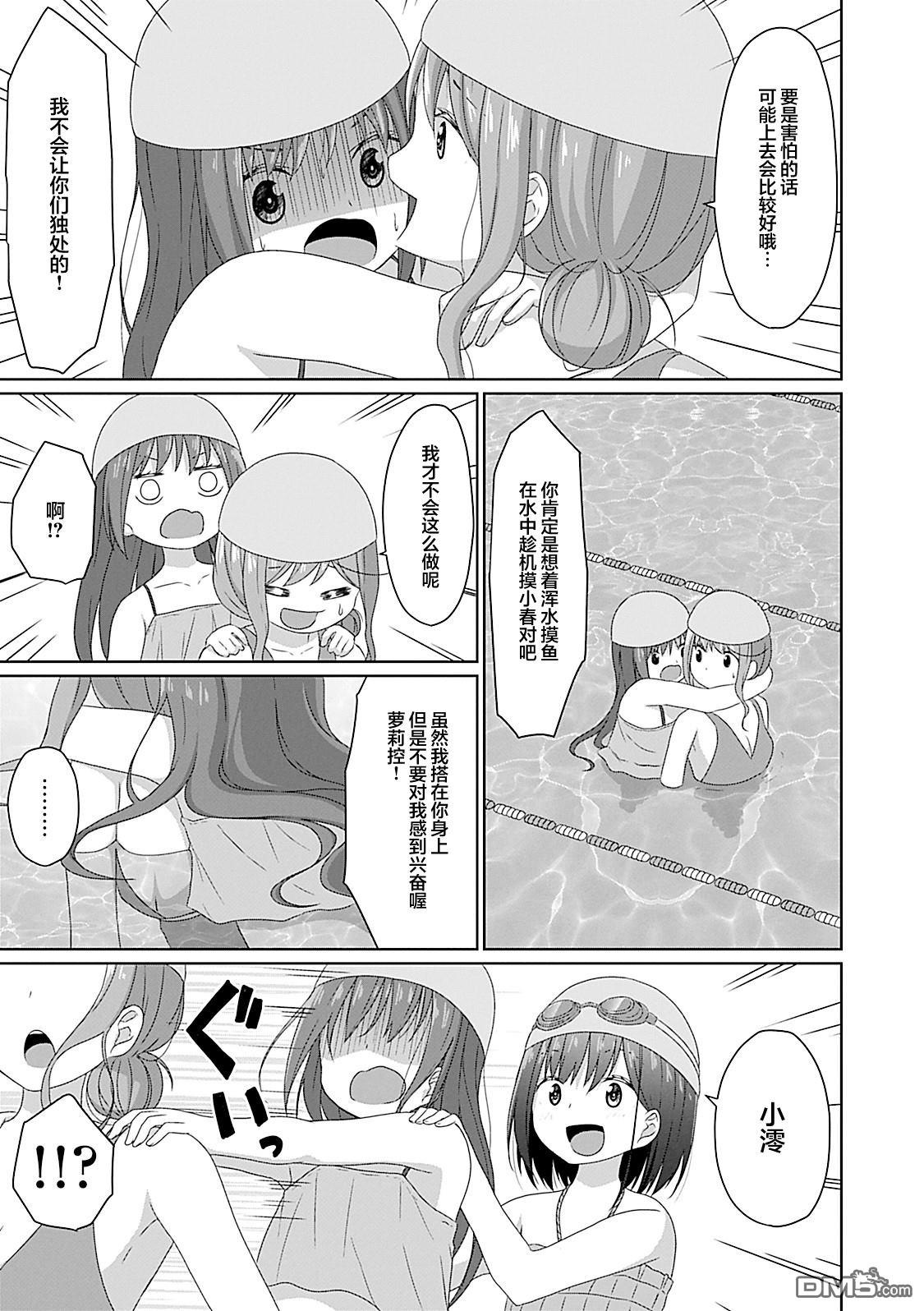 第13話（18P）