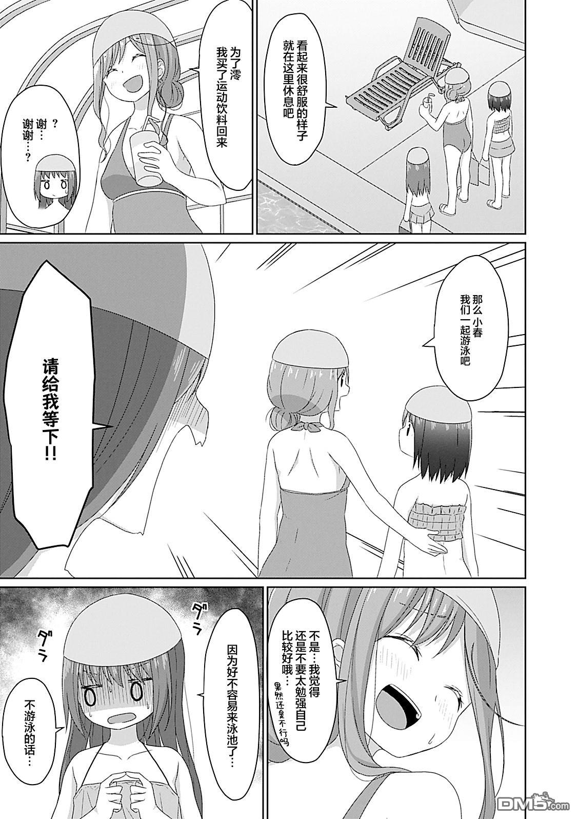 第13話（18P）