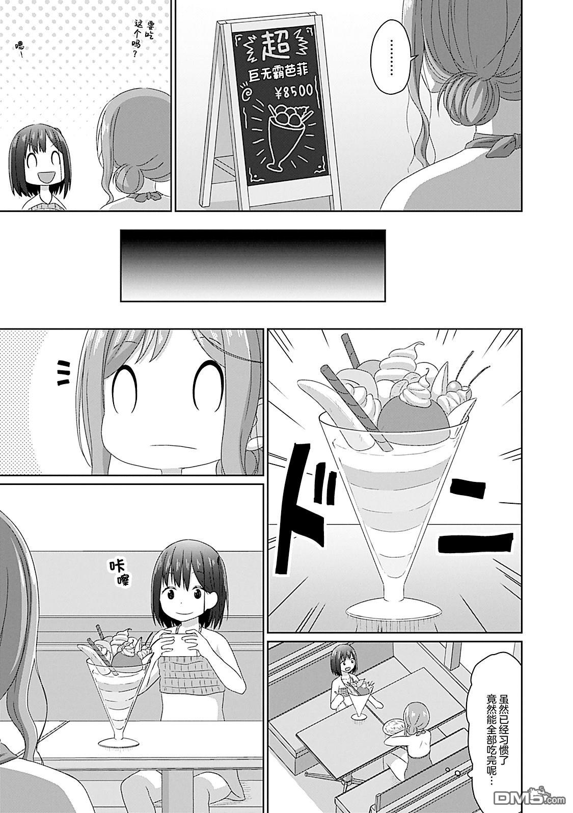 第13話（18P）