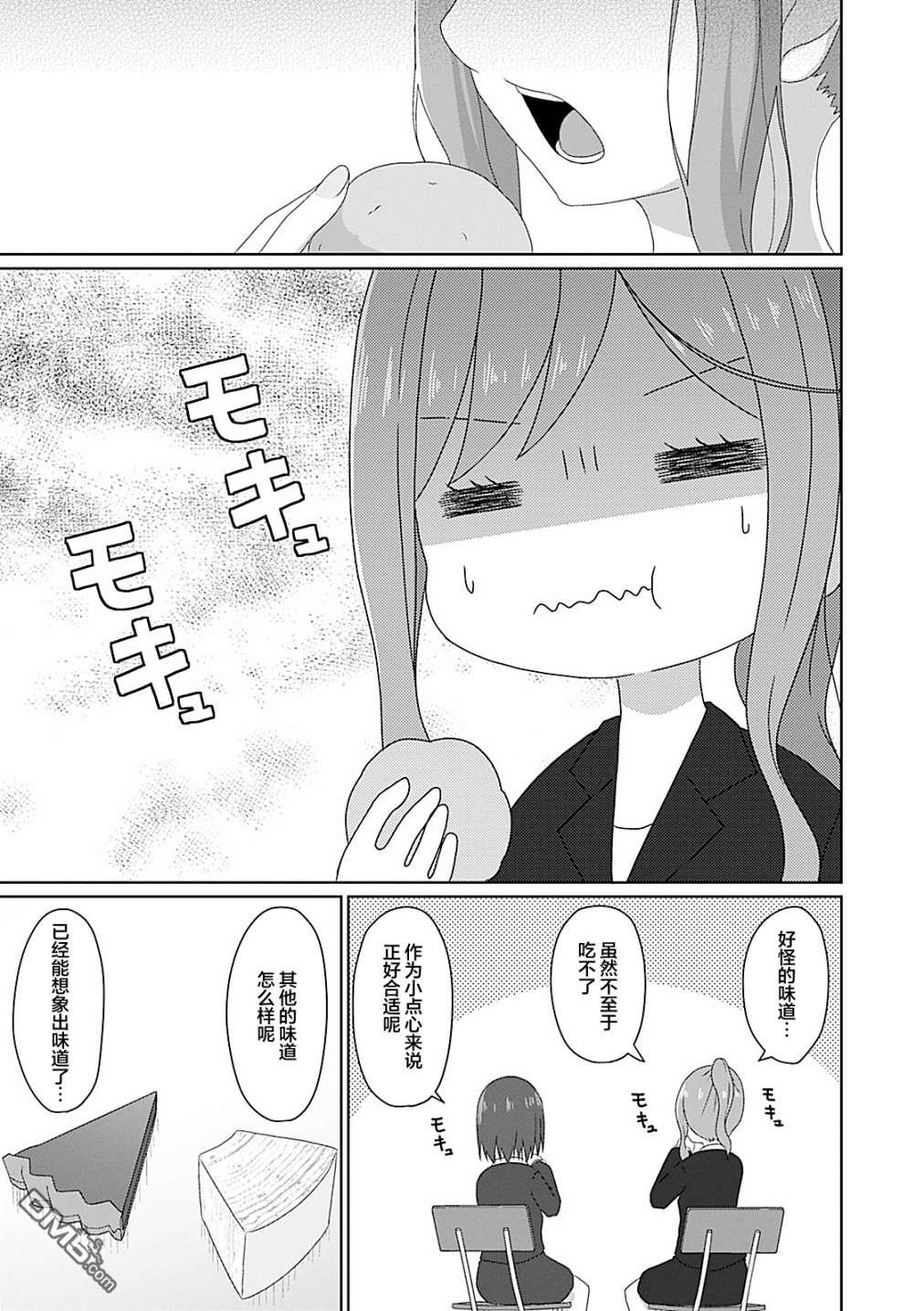 第14話（18P）