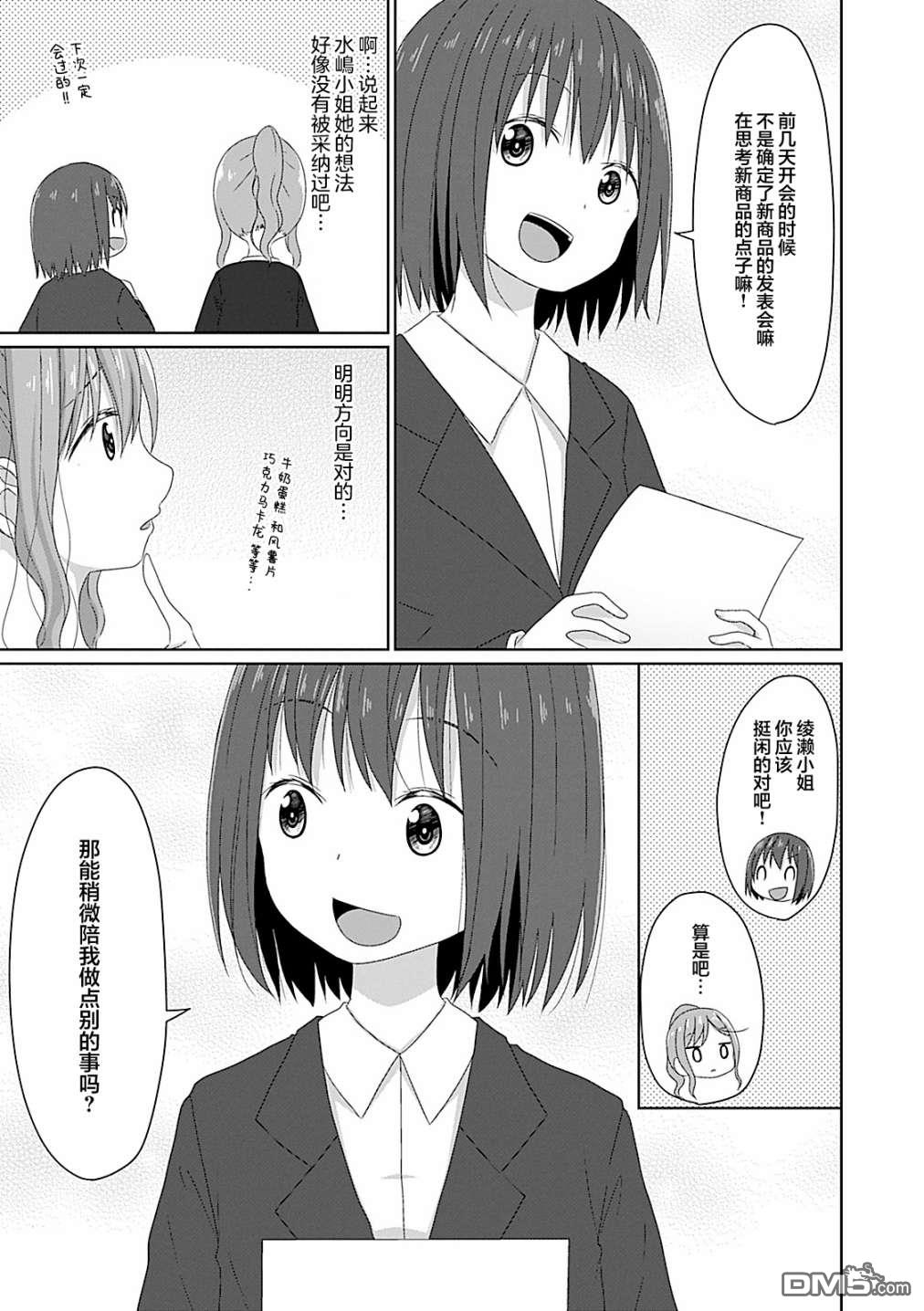 第14話（18P）