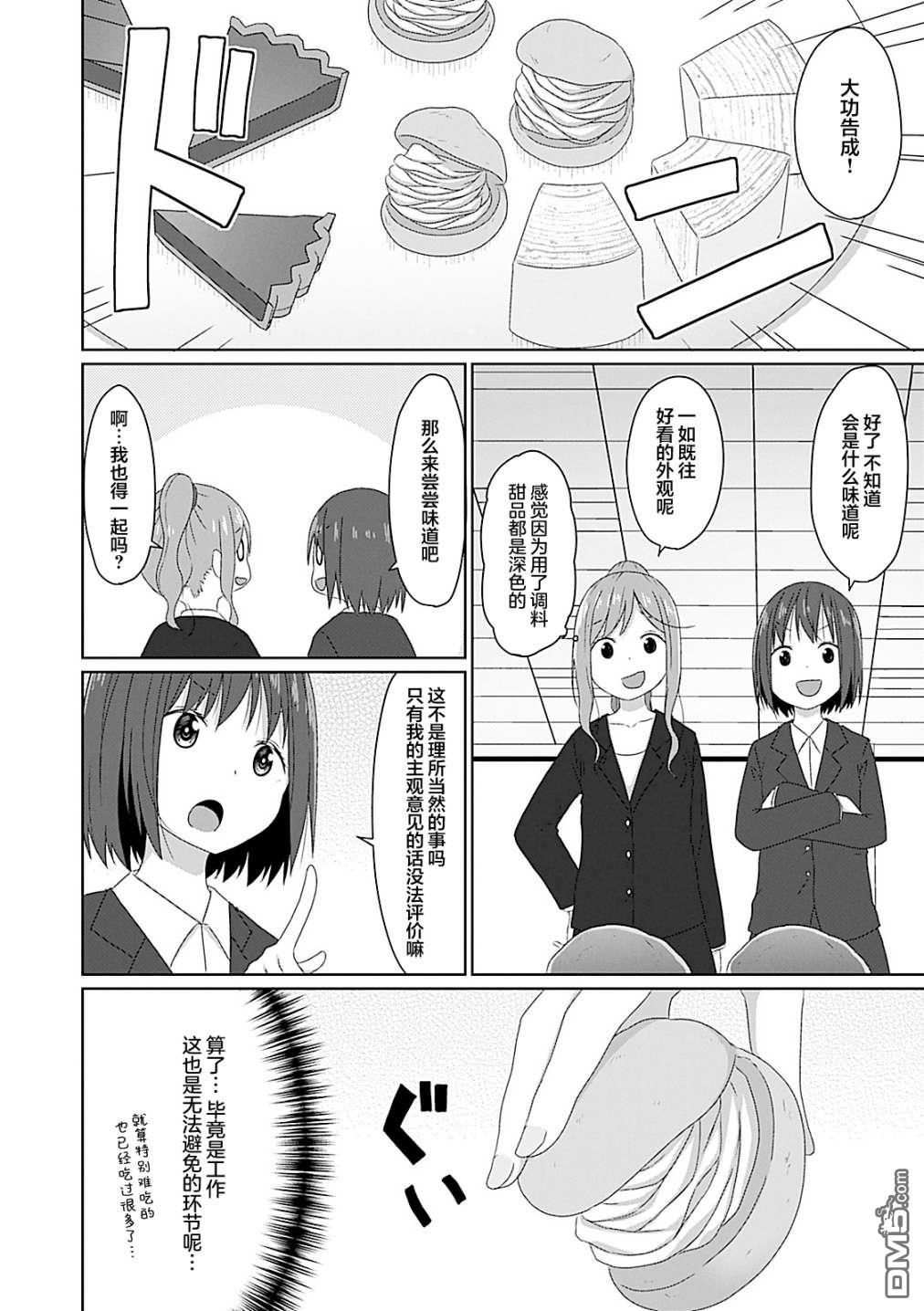 第14話（18P）