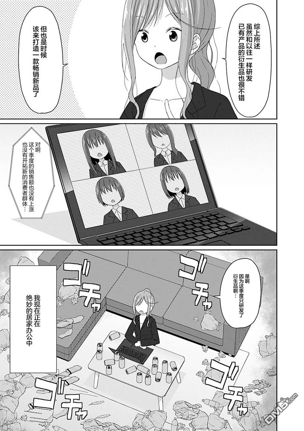 第14話（18P）