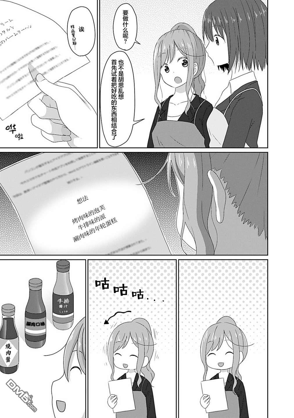 第14話（18P）
