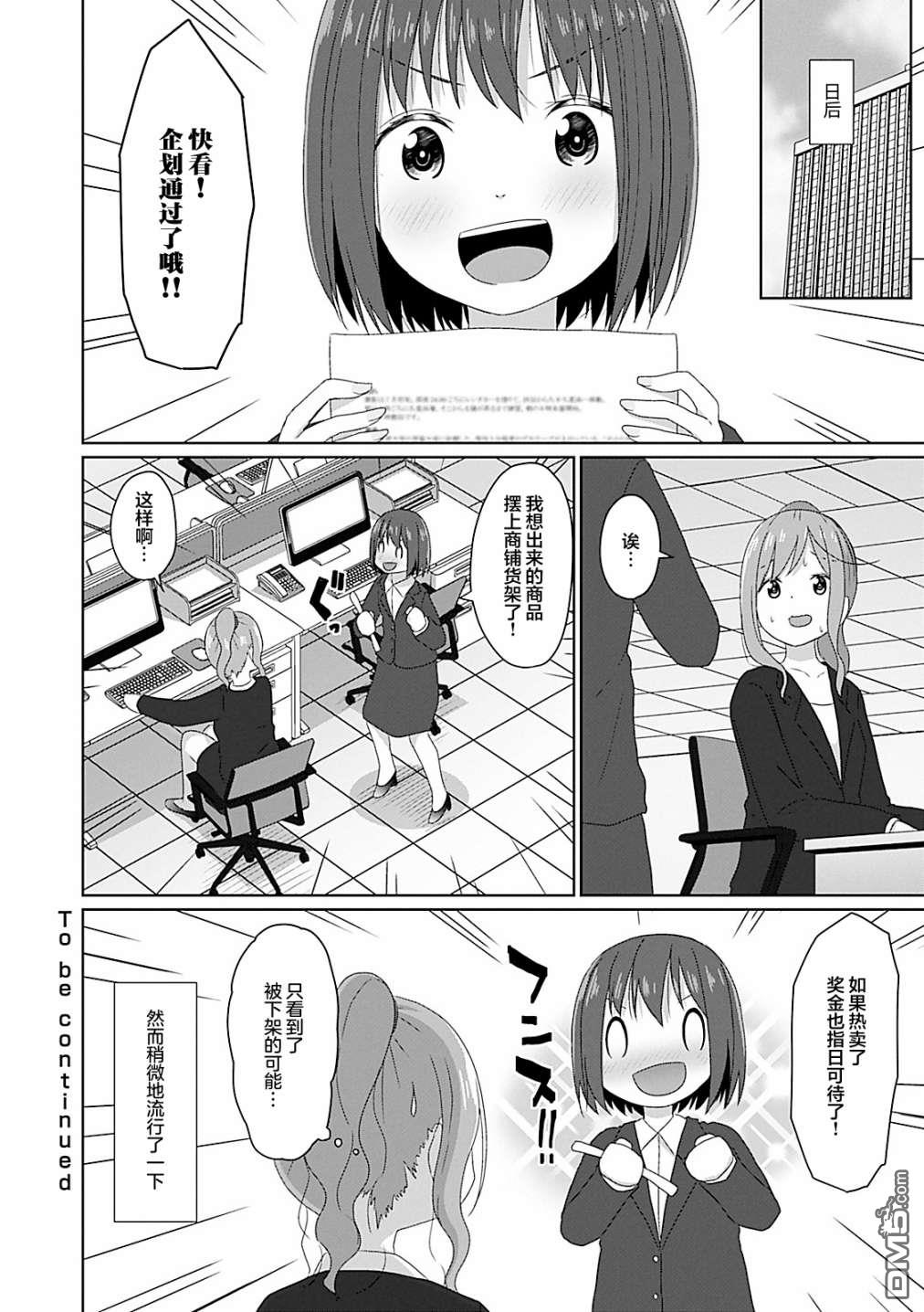 第14話（18P）