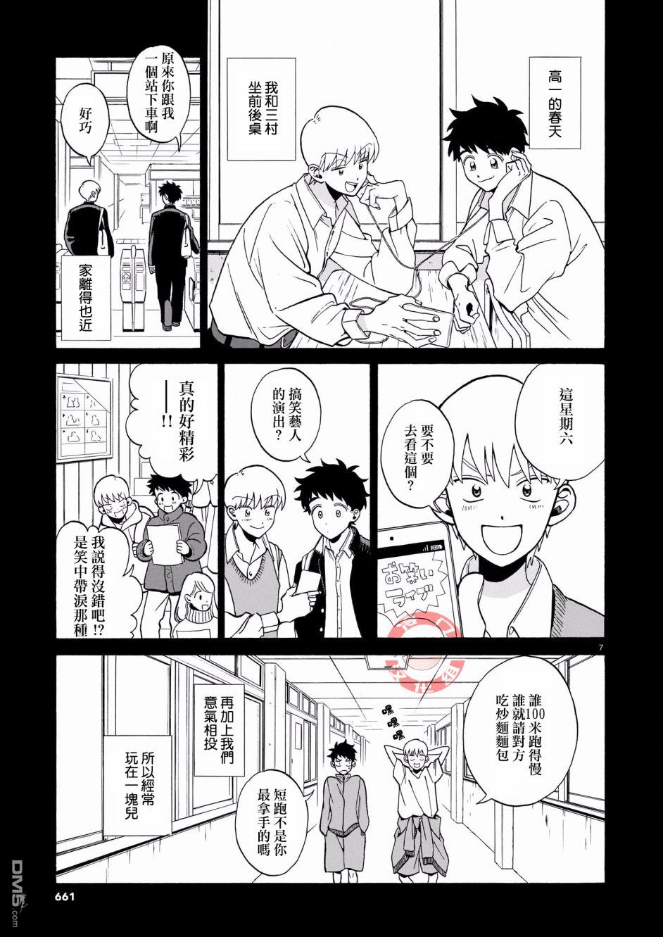 第1話（28P）