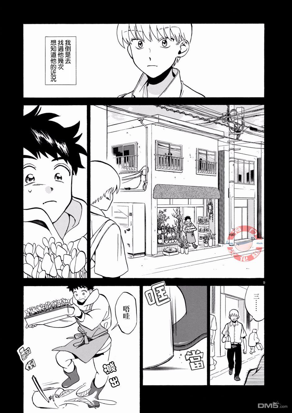 第1話（28P）