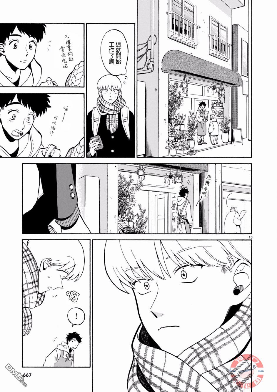 第1話（28P）