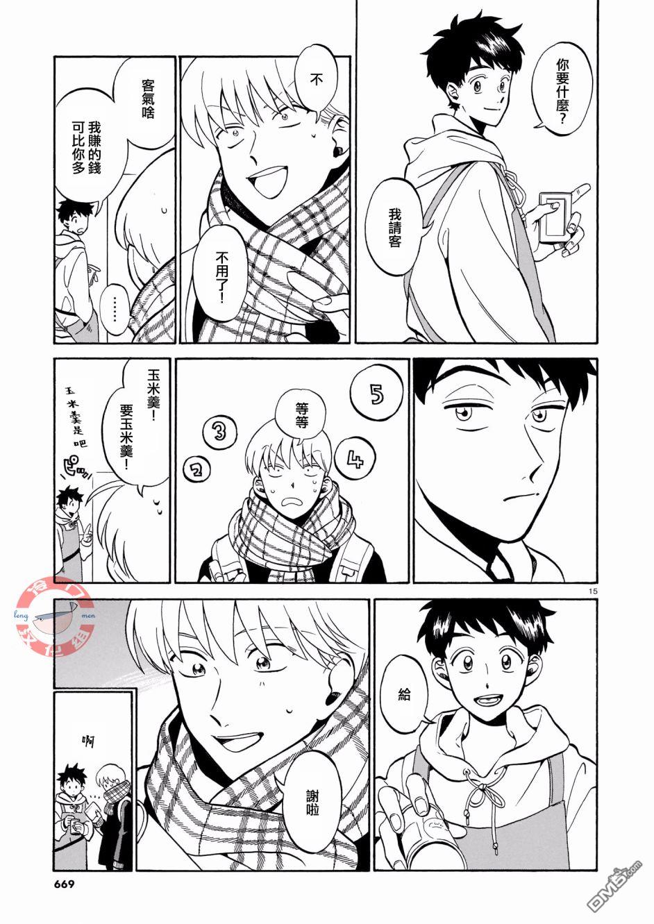 第1話（28P）