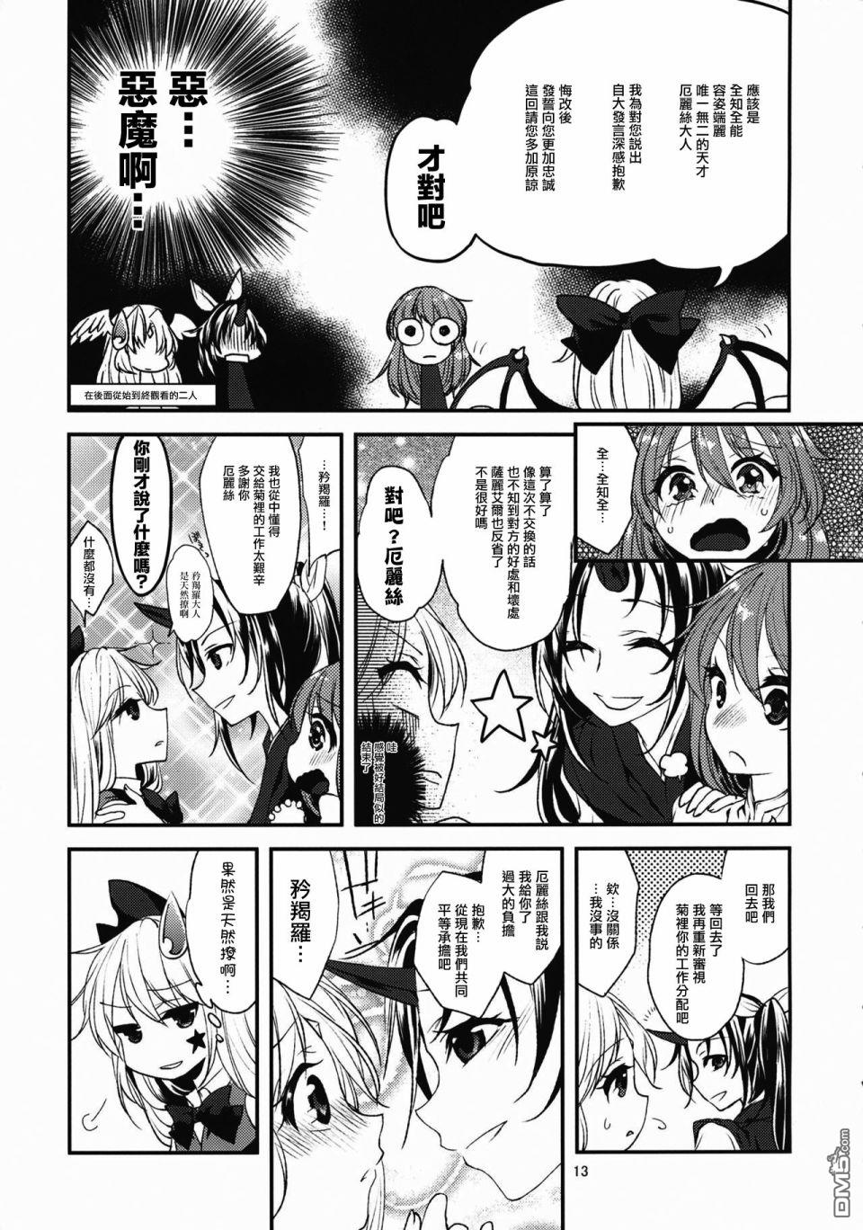 第1話（18P）