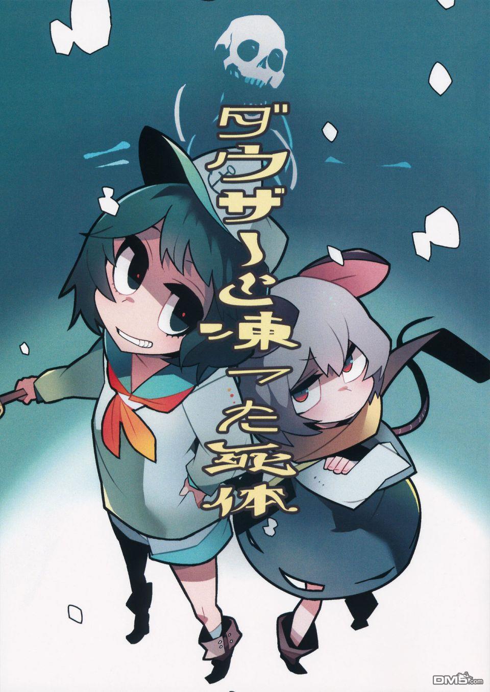 第1話（14P）