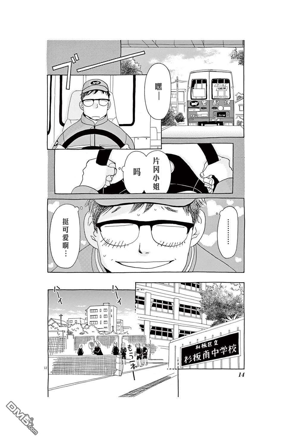 第1話（27P）
