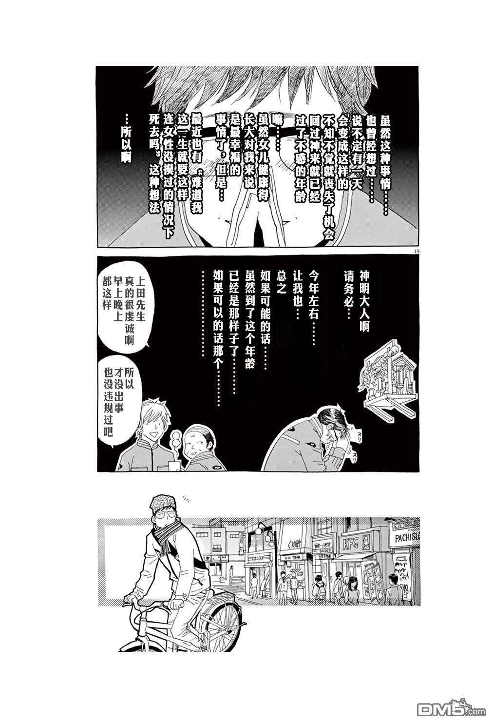 第1話（27P）