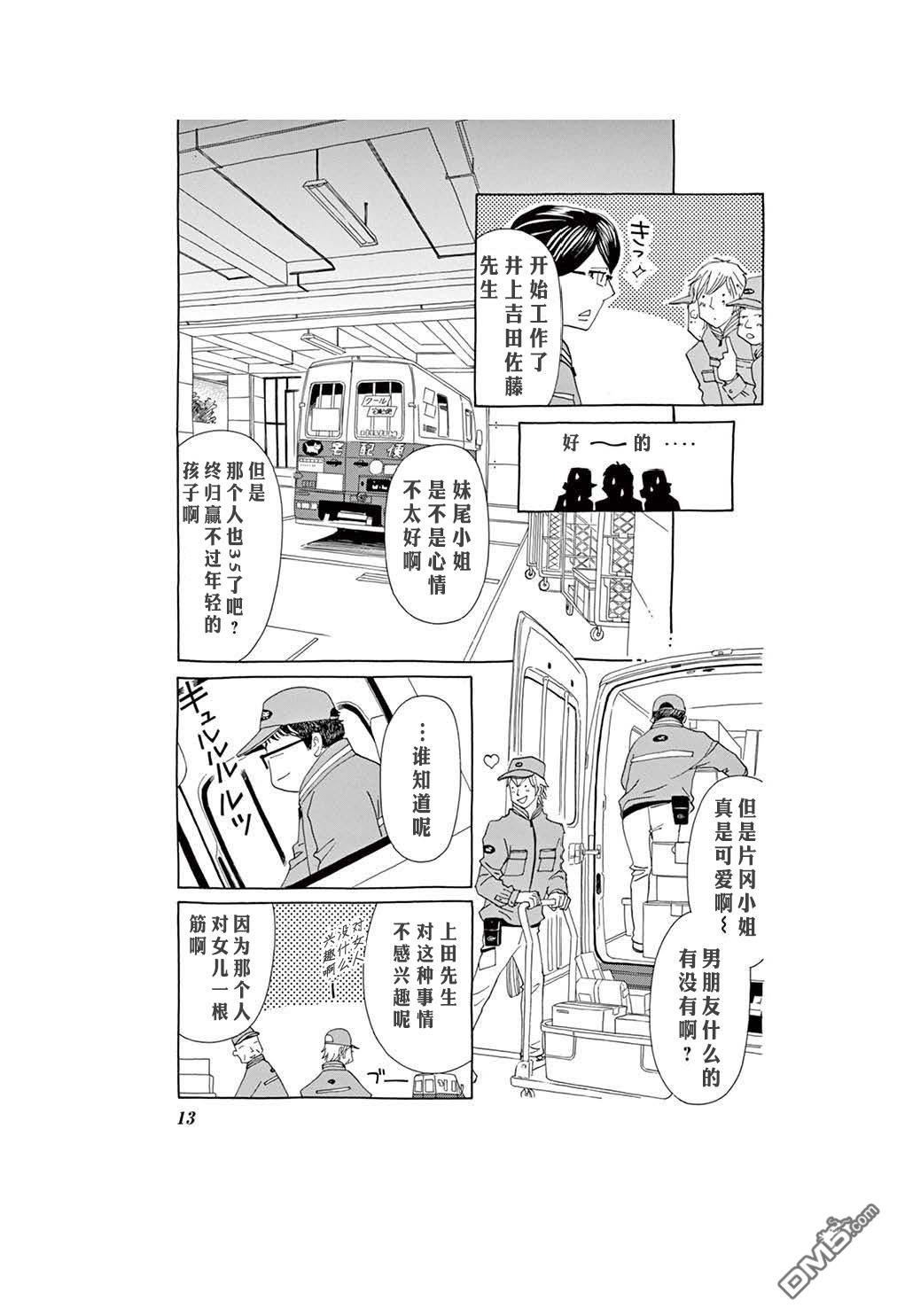 第1話（27P）