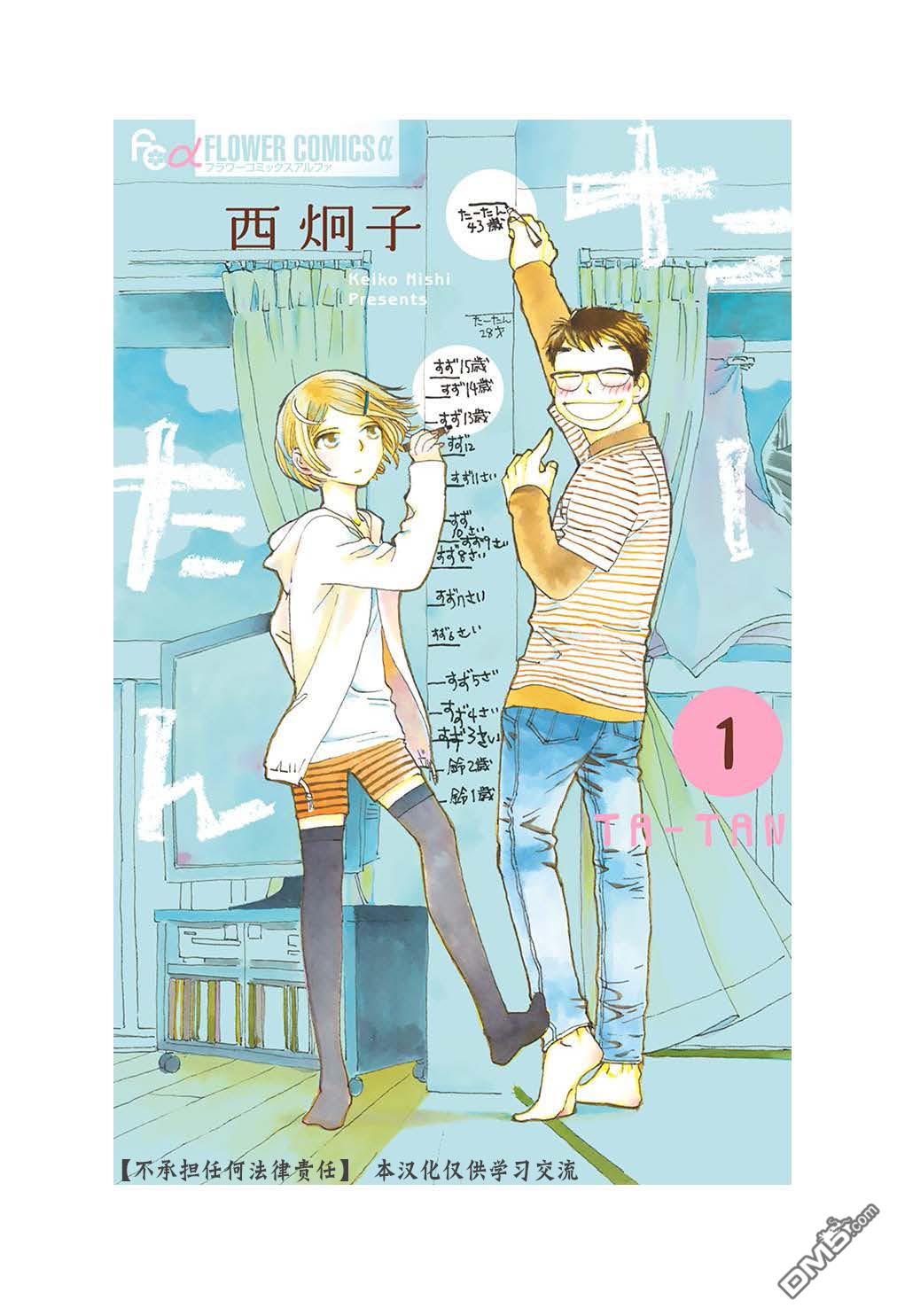 第1話（27P）