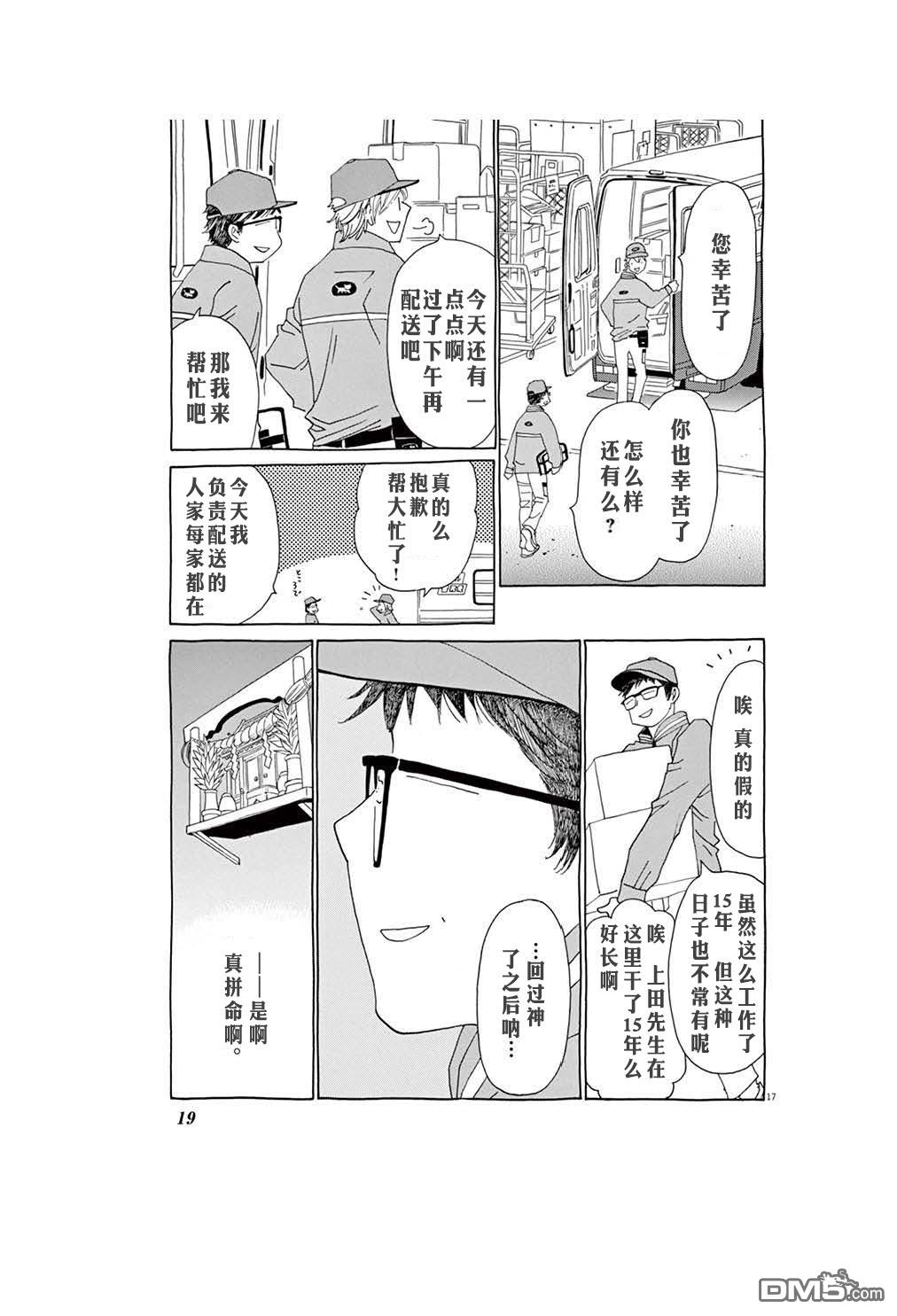 第1話（27P）