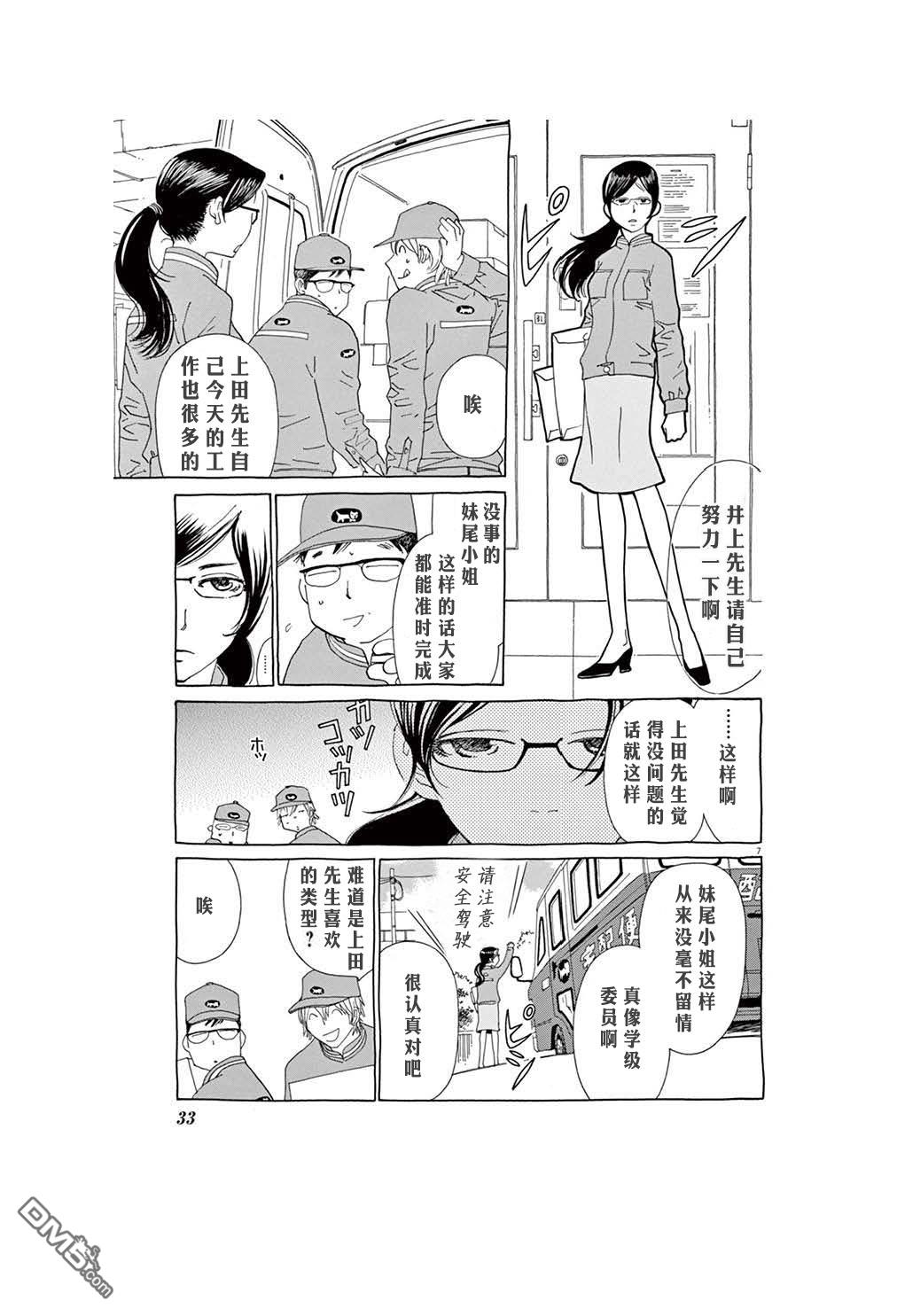 第2話（25P）