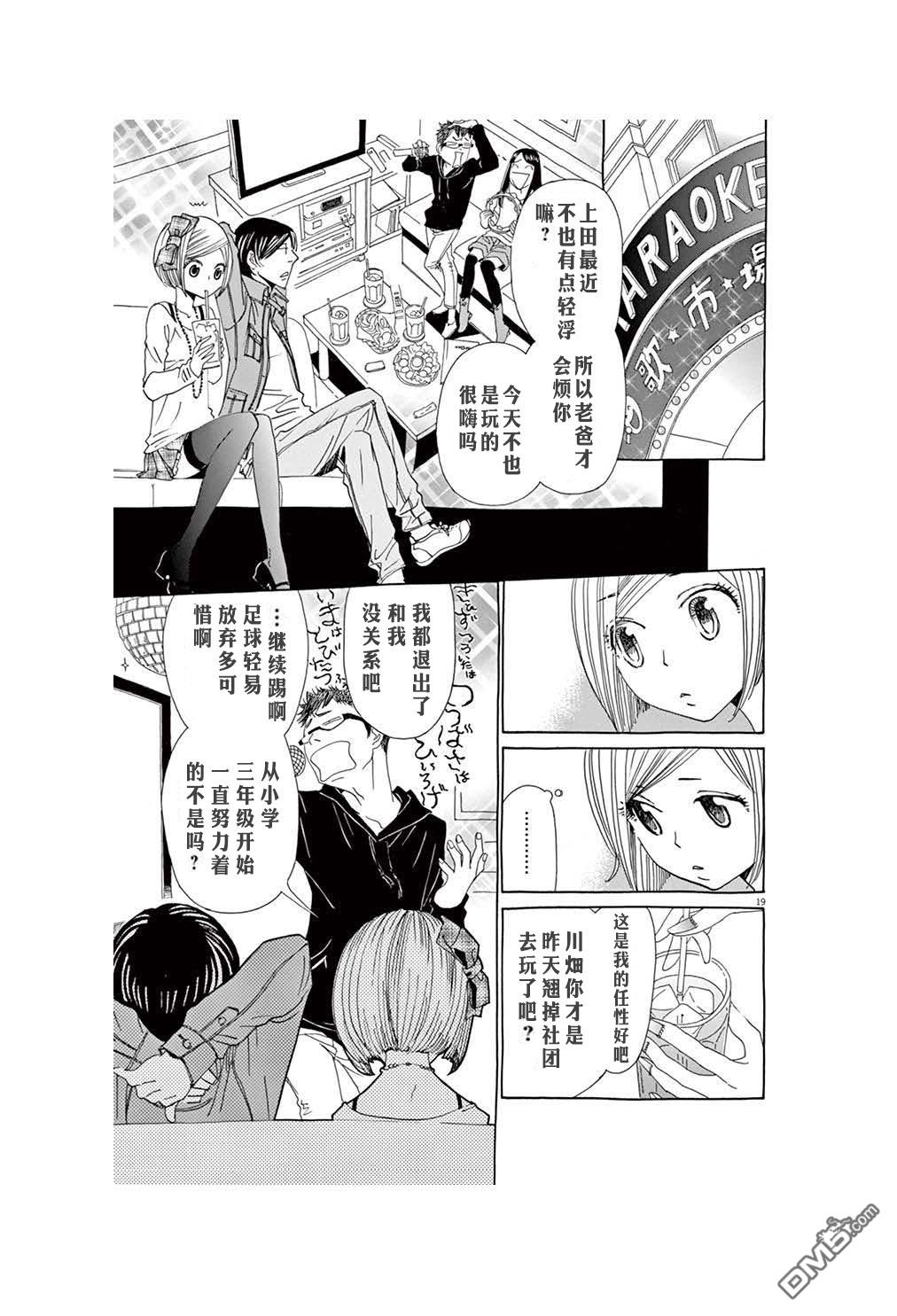 第2話（25P）