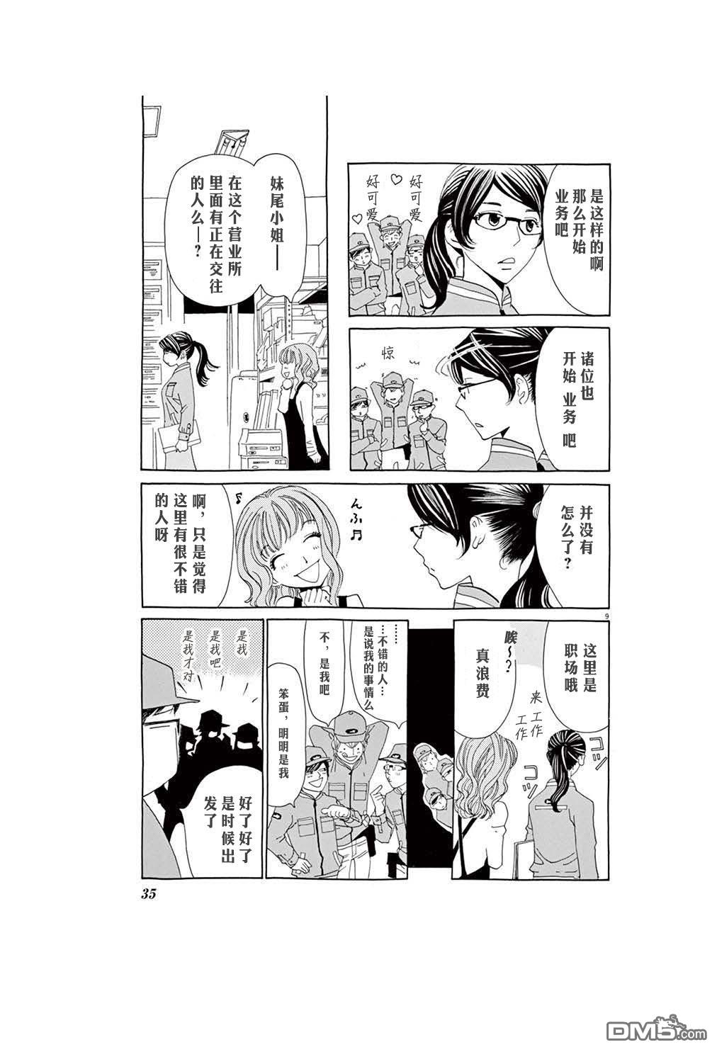 第2話（25P）