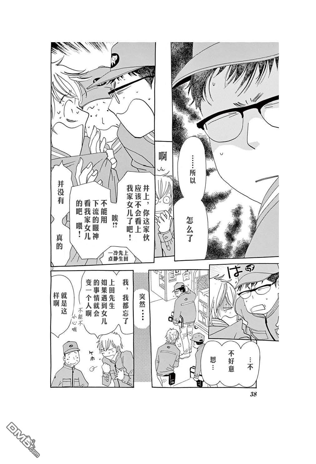 第2話（25P）
